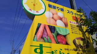 すずらん食品館