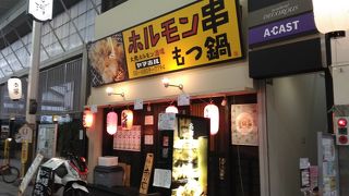 せんべろ30分飲み放題セットあり