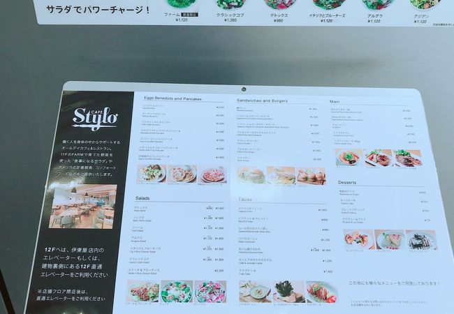 カフェ スティロ クチコミ アクセス 営業時間 銀座 有楽町 日比谷 フォートラベル