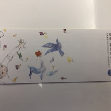 チケットと交換した