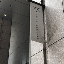 なかなかビルの名前が覚えられなかったです。