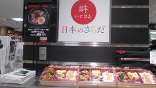 和さらだ・和お弁当のデリです