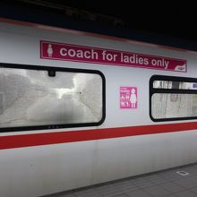 女性専用車が2両もある