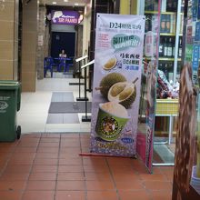 ドリアンアイスおいしいよ