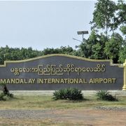 バガンのニャウンウー空港から約３０分のフライトで古都マンダレーの国際空港へ到着しました。