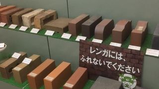 煉瓦がもたらした日本の近代化…実感できます。