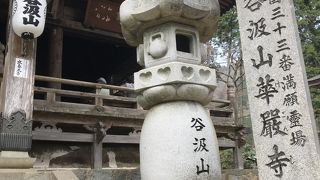 谷汲山 華厳寺