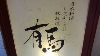 静かで、ゆっくり出来る!