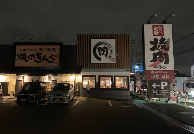 焼肉きんぐ 松戸五香店 クチコミ アクセス 営業時間 松戸 フォートラベル