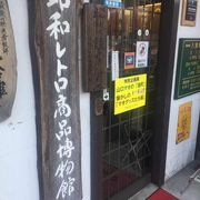 青梅の博物館