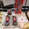 サンエトワール 浜松上りSA店