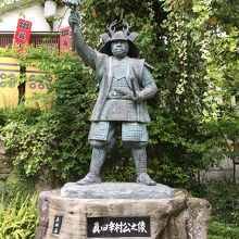 幸村像。