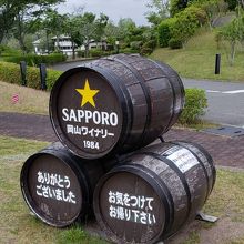 サッポロビール岡山ワイナリー