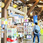 国道334号線　ウトロ港の埋立地に　道の駅うとろ・シリエトク