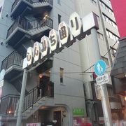 賑やかな商店街