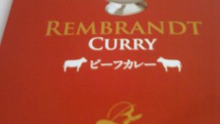 レンブラントのオリジナル商品が買えます。