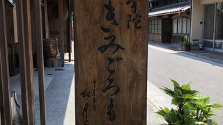 ふっわふわの和菓子