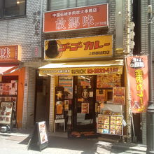 大きな看板が出ているのですぐにわかると思います。