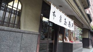 立派な店構えです