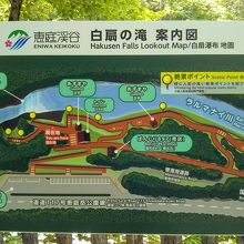 「白扇の滝」案内図