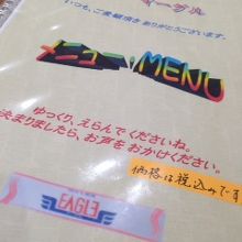 メニューの様子です。