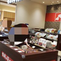 かまぼこの鐘崎 盛岡フェザン店