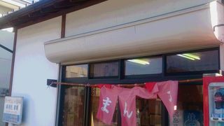 小竹焼きまんじゅう総本舗