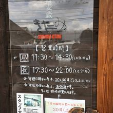 蔵をイメージしてるみたい？