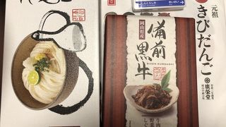 岡山駅内にある