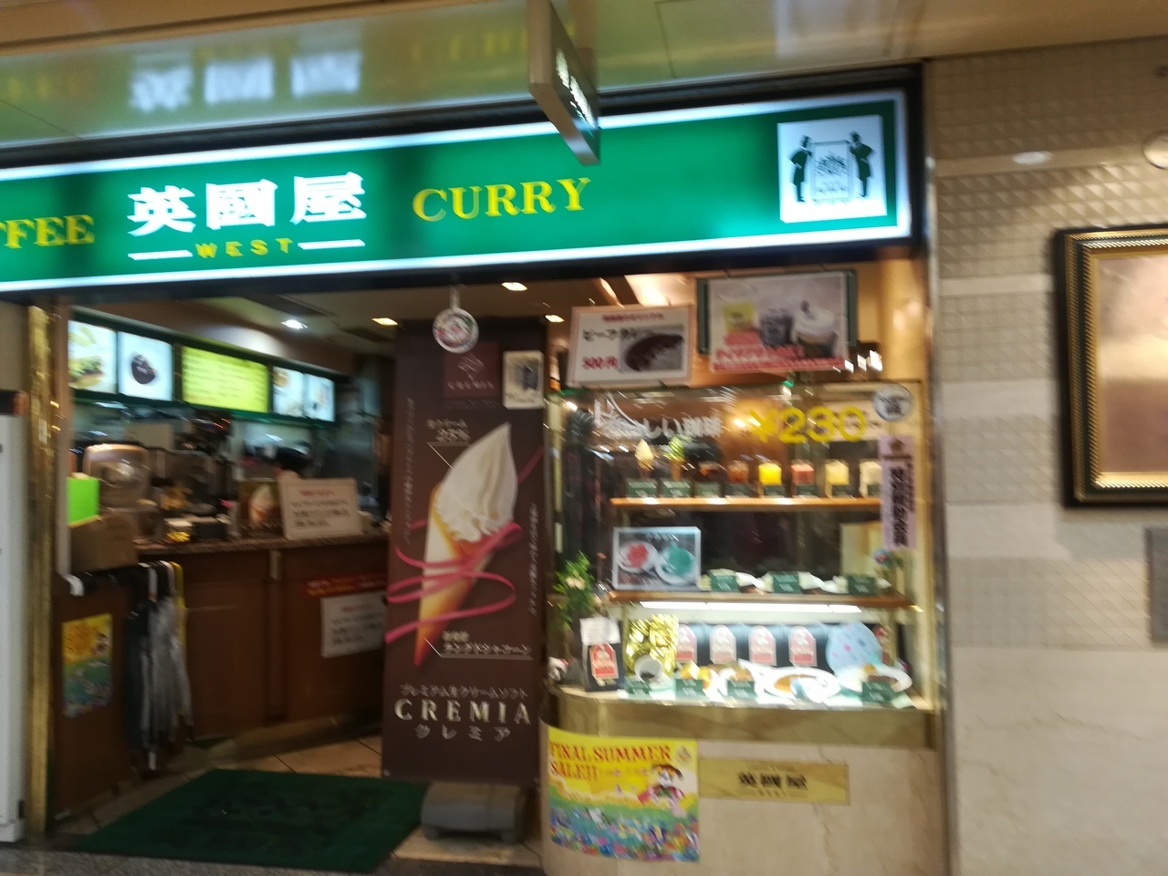 英國屋WEST なんばウォーク1番街南通り店