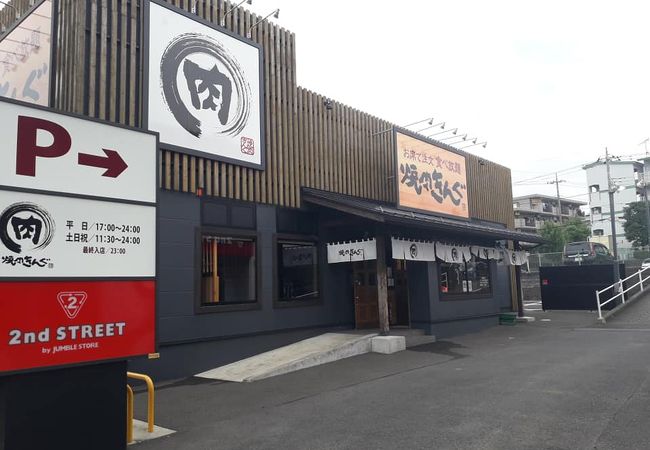 焼肉きんぐ 八王子松木店 クチコミ アクセス 営業時間 高尾 八王子 フォートラベル 焼肉きんぐ 八王子松木店 クチコミ アクセス 営業時間 高尾 八王子 フォートラベル