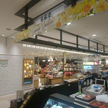 名物はかりまん