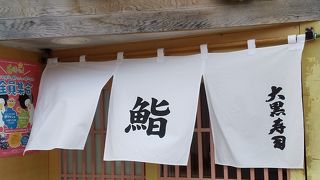 青森なのに、握りが江戸前？