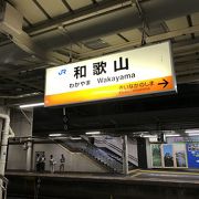 紀勢本線和歌山駅：和歌山市駅行きホームには新たに改札口