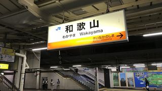 紀勢本線和歌山駅：和歌山市駅行きホームには新たに改札口