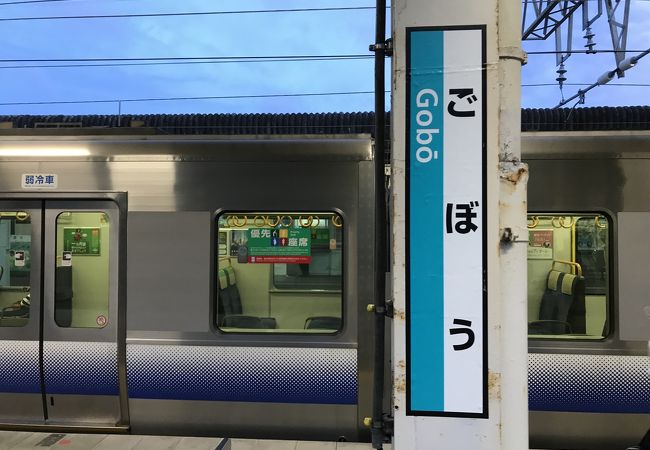 紀勢本線御坊駅：ミニ鉄道紀州鉄道の始発駅