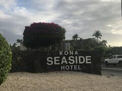 Kona Seaside Hotel 写真