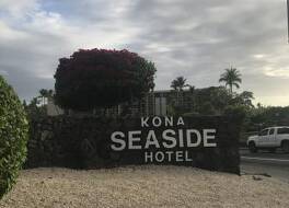 Kona Seaside Hotel 写真