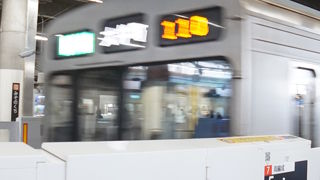 中央林間～溝の口