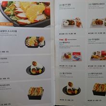 機内食のメニュー