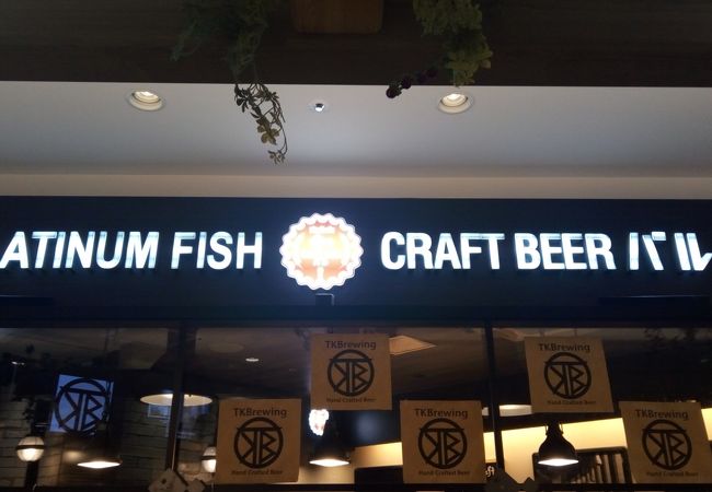 いろんなビールが飲めます