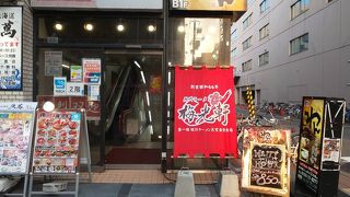 さすが本店