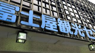 日光土産がたくさんあります