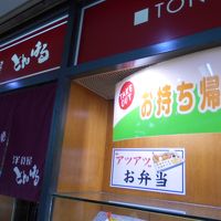 洋食屋とんはる 梅田店