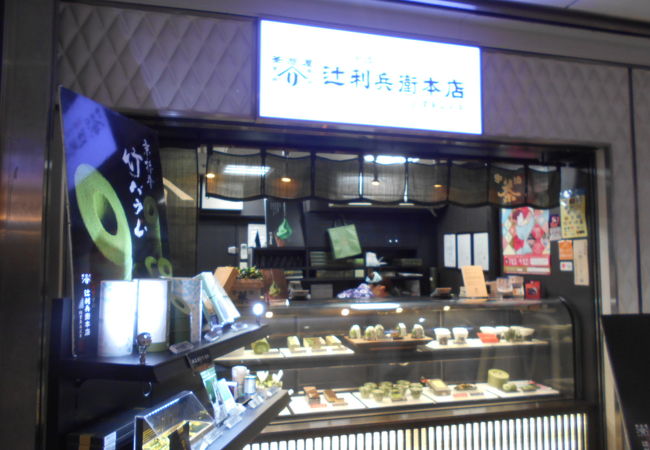 辻利兵衛本店 梅田駅店 クチコミ アクセス 営業時間 キタ 大阪駅 梅田 フォートラベル