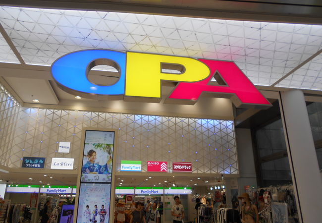 梅田オーパ クチコミ アクセス 営業時間 キタ 大阪駅 梅田 フォートラベル 梅田オーパ クチコミ アクセス 営業時間 キタ 大阪駅 梅田 フォートラベル