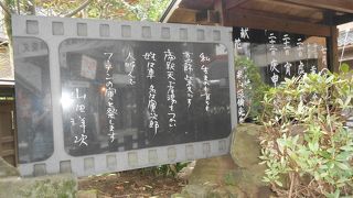 帝釈天参道入口アーチの右側にあります、寅さんのフレーズ、山田洋次筆の映画の碑