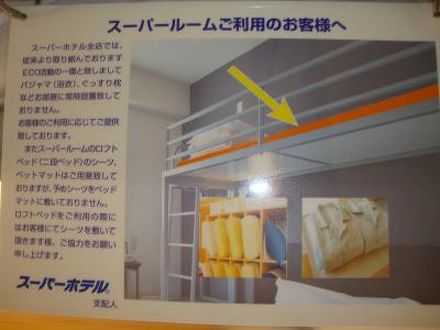 スーパーホテル小倉駅南口の宿泊予約なら フォートラベル の格安料金比較 小倉 北九州市中心部