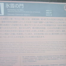 読みやすいのはこちらの解説板の方かな？