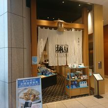 季節菓子もある